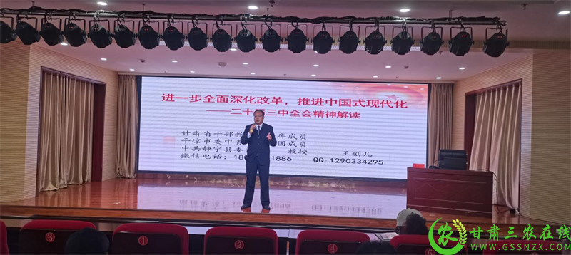 静宁县2024年基层农技推广体系改革与建设项目基层农技人员能力提升培训班圆满结束4.png