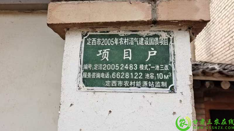 市农业生态站开展农村沼气设施安全处置核查工作4.png