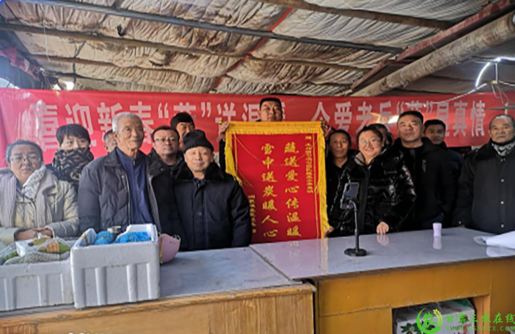 为了感谢爱心企业的善举，瓜州县退役军人事务局与渊泉镇张芝社区将印有“蔬送爱心传温暖，雪中送炭暖人心”字样的锦旗送到了爱心企业负责人的手中。.png