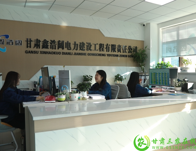甘肃鑫浩阔电力建设工程有限责任公司工作人员以崭新面貌迎接新的一年.png