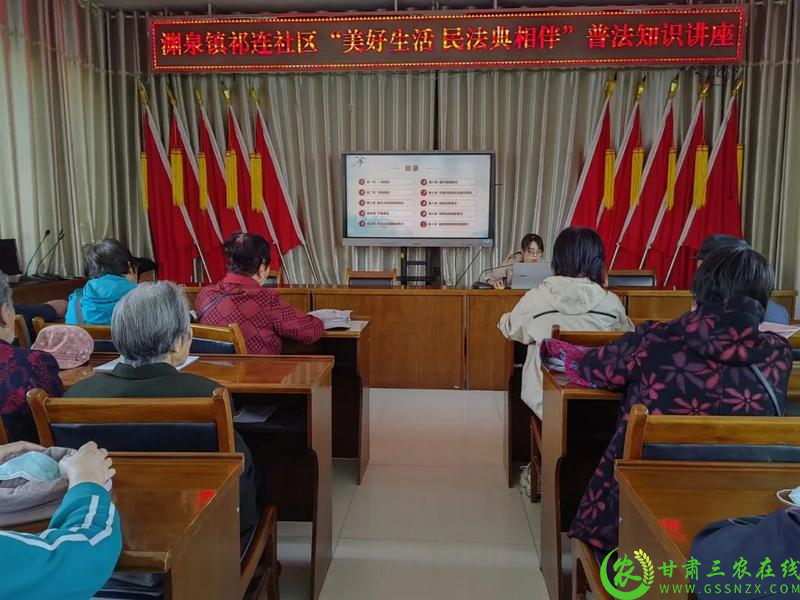 开展普法知识讲座.png