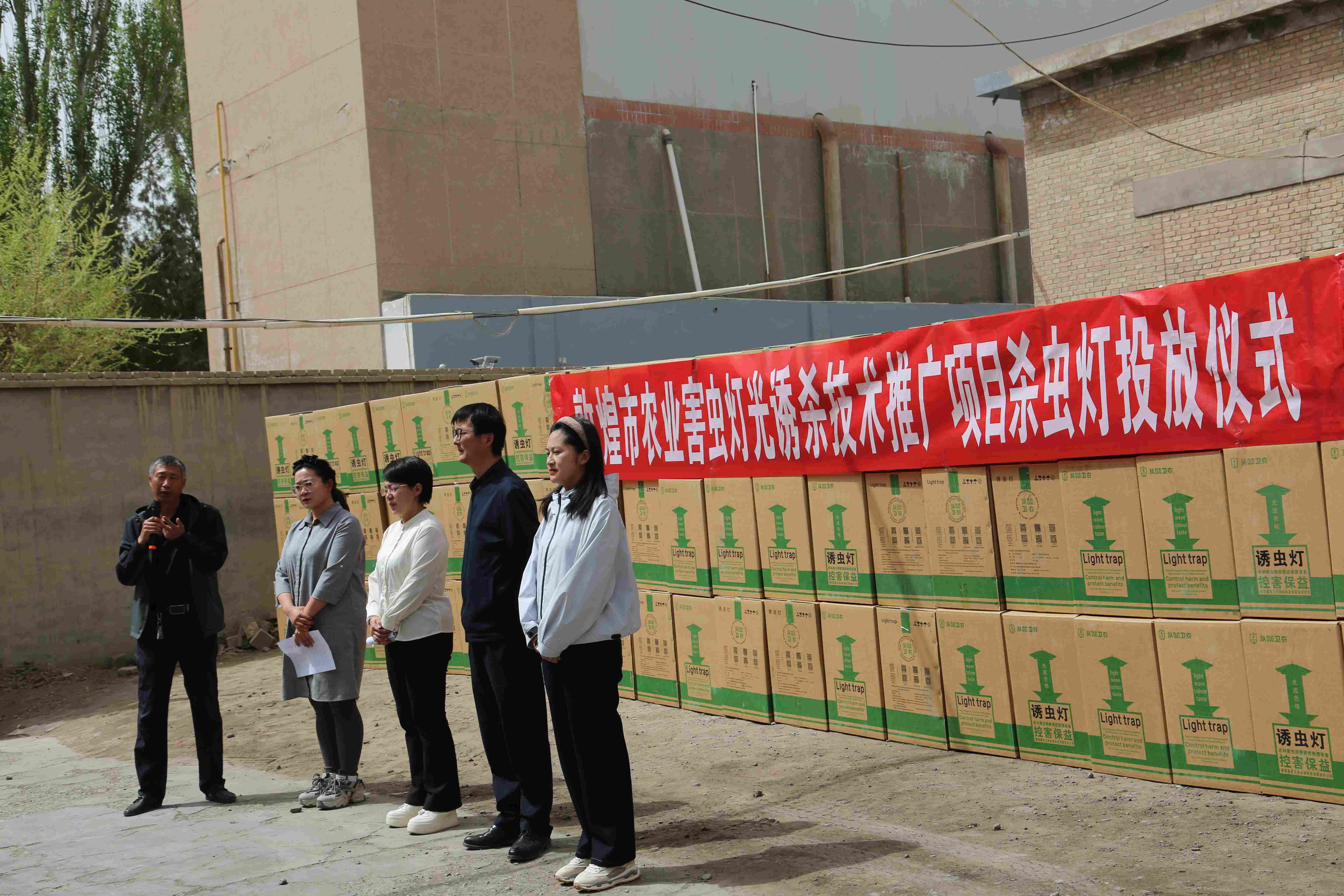 1.2025年4月8日+敦煌市农技中心+杀虫灯发放.jpg
