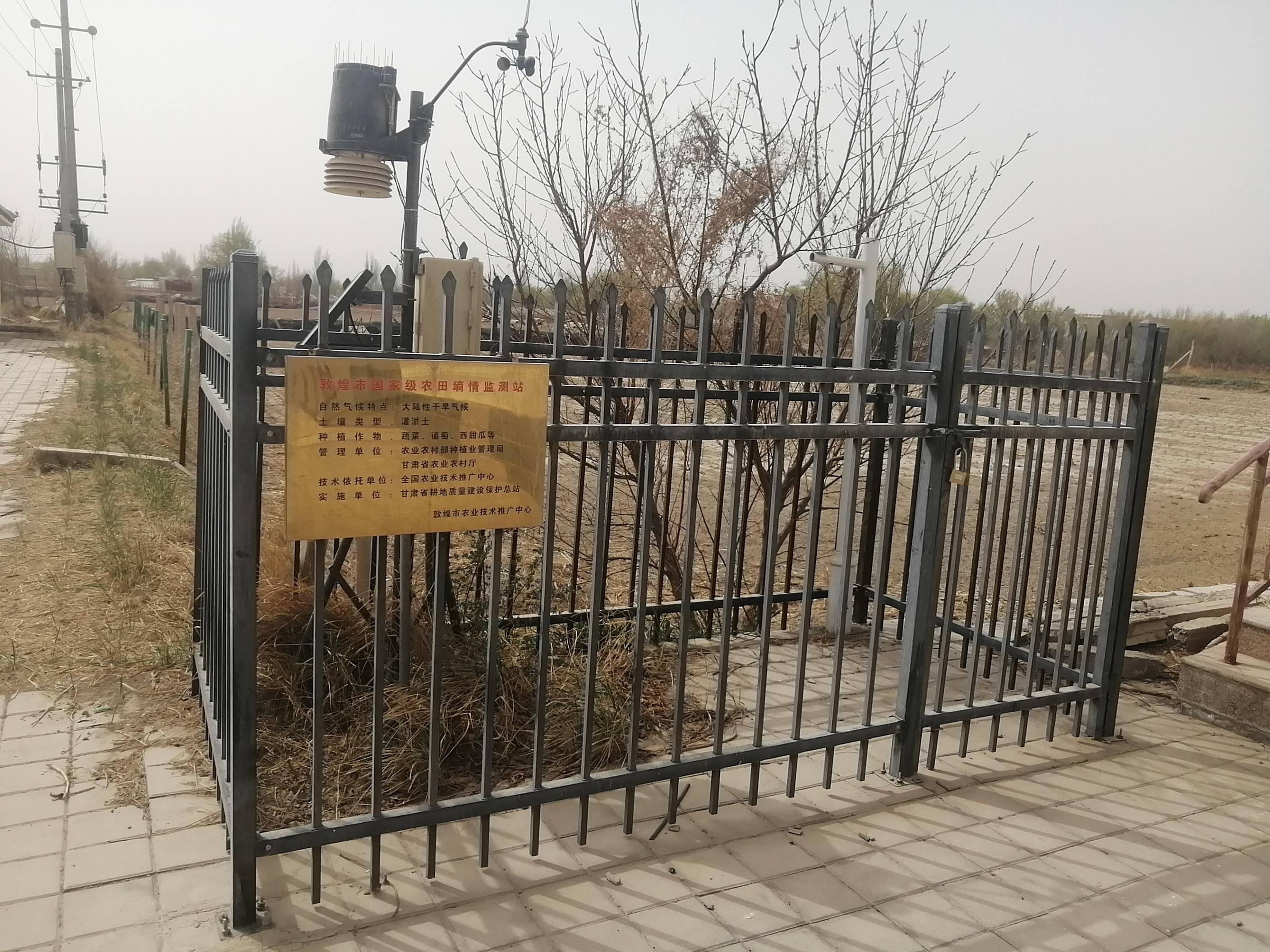 1敦煌市国家级墒情监测站.jpg