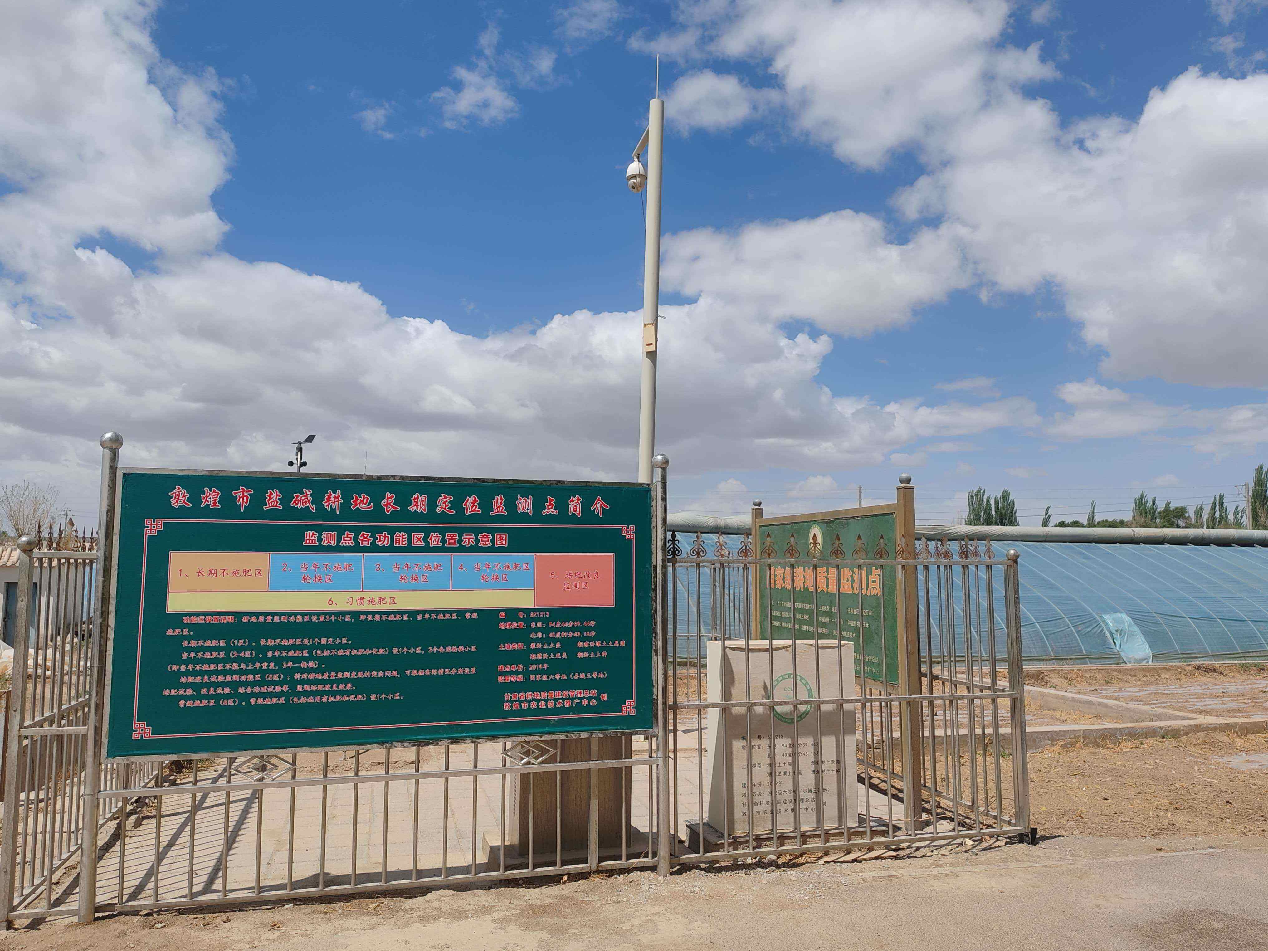 国家监测点.jpg
