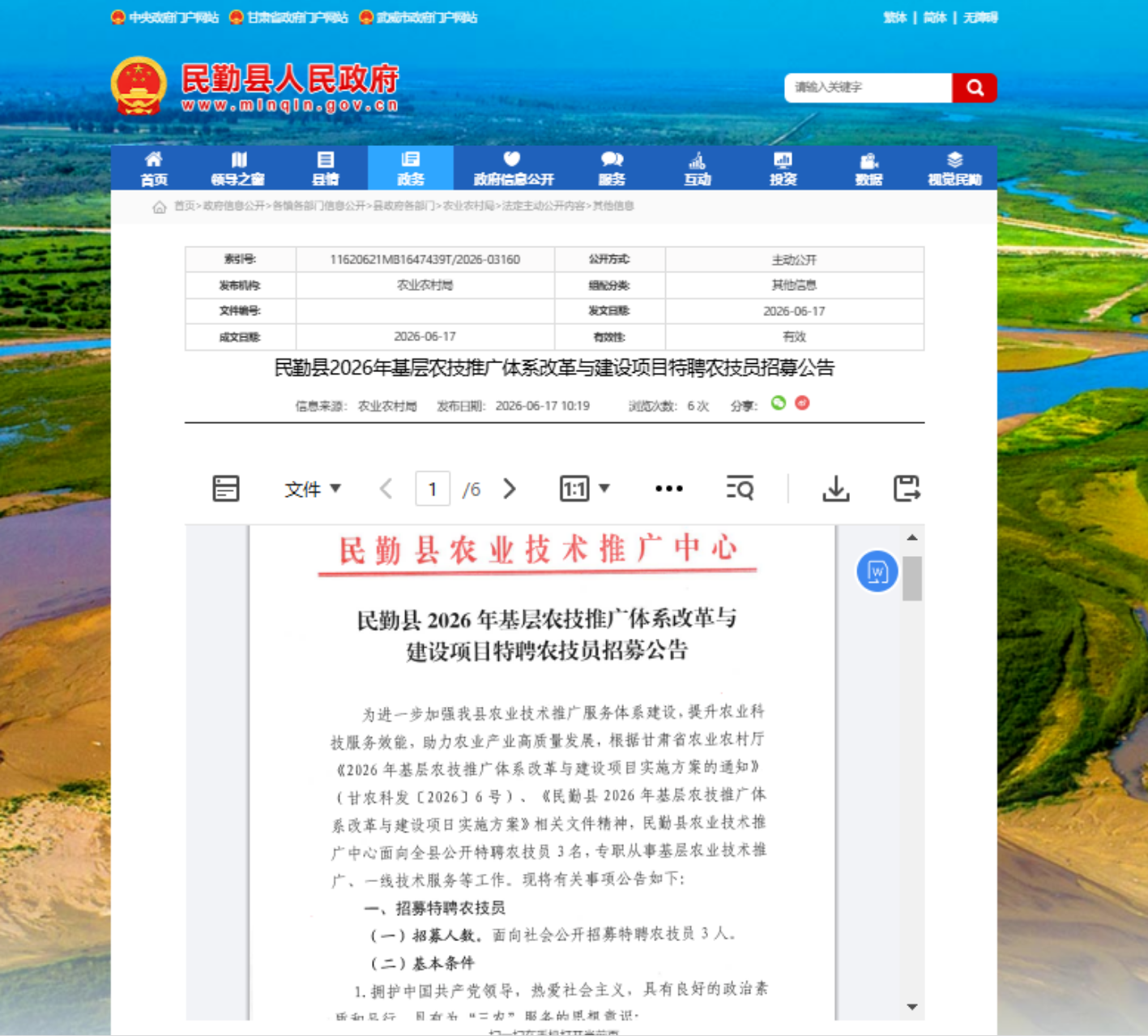 微信图片_20260703162353_5194_6.png
