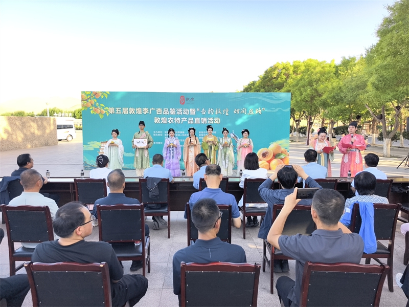 第五届敦煌李广杏品鉴暨“杏韵敦煌 甜润丝路”农产品直销活动 (2).jpg