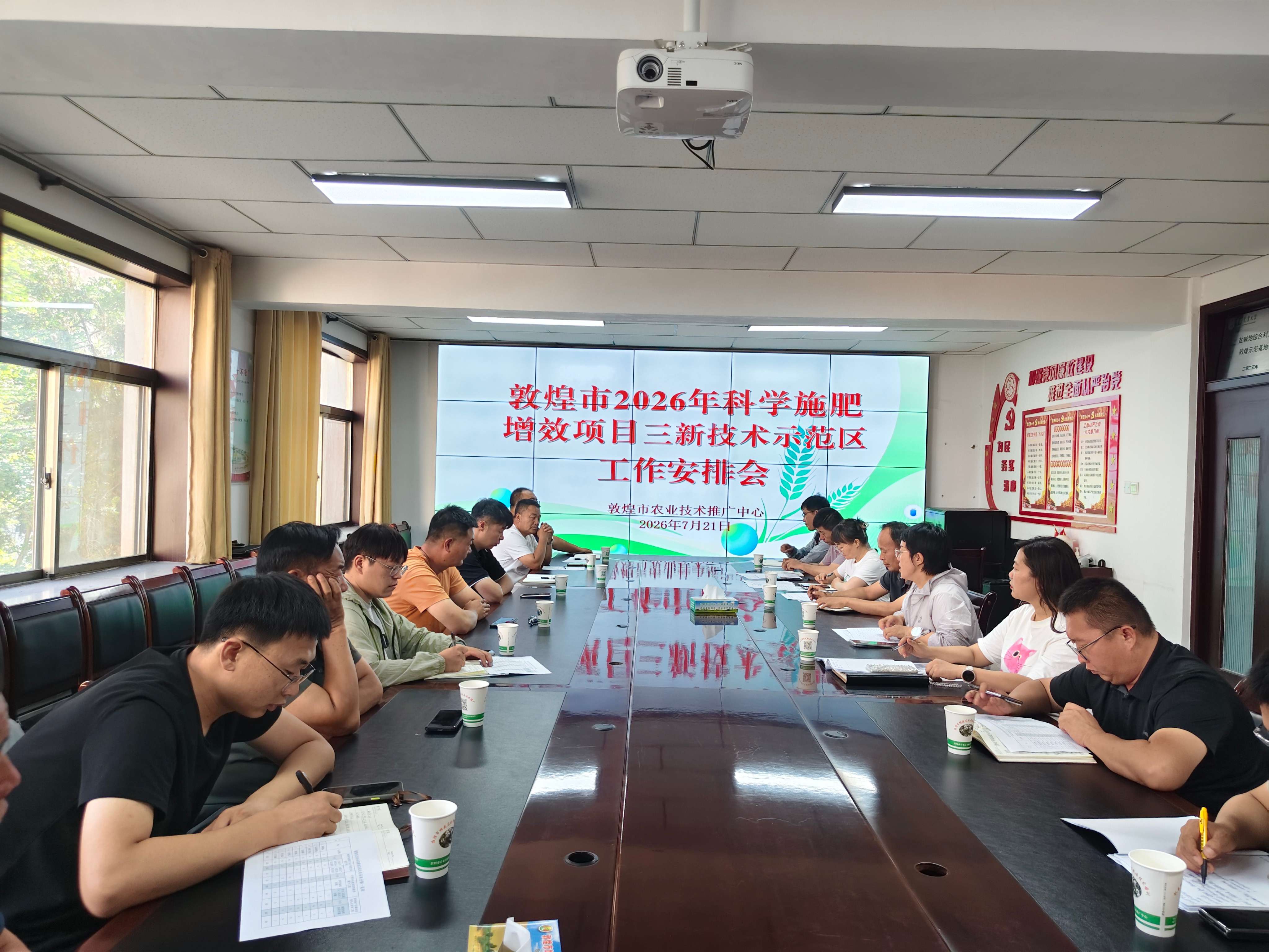 工作安排会议领导讲话.jpg