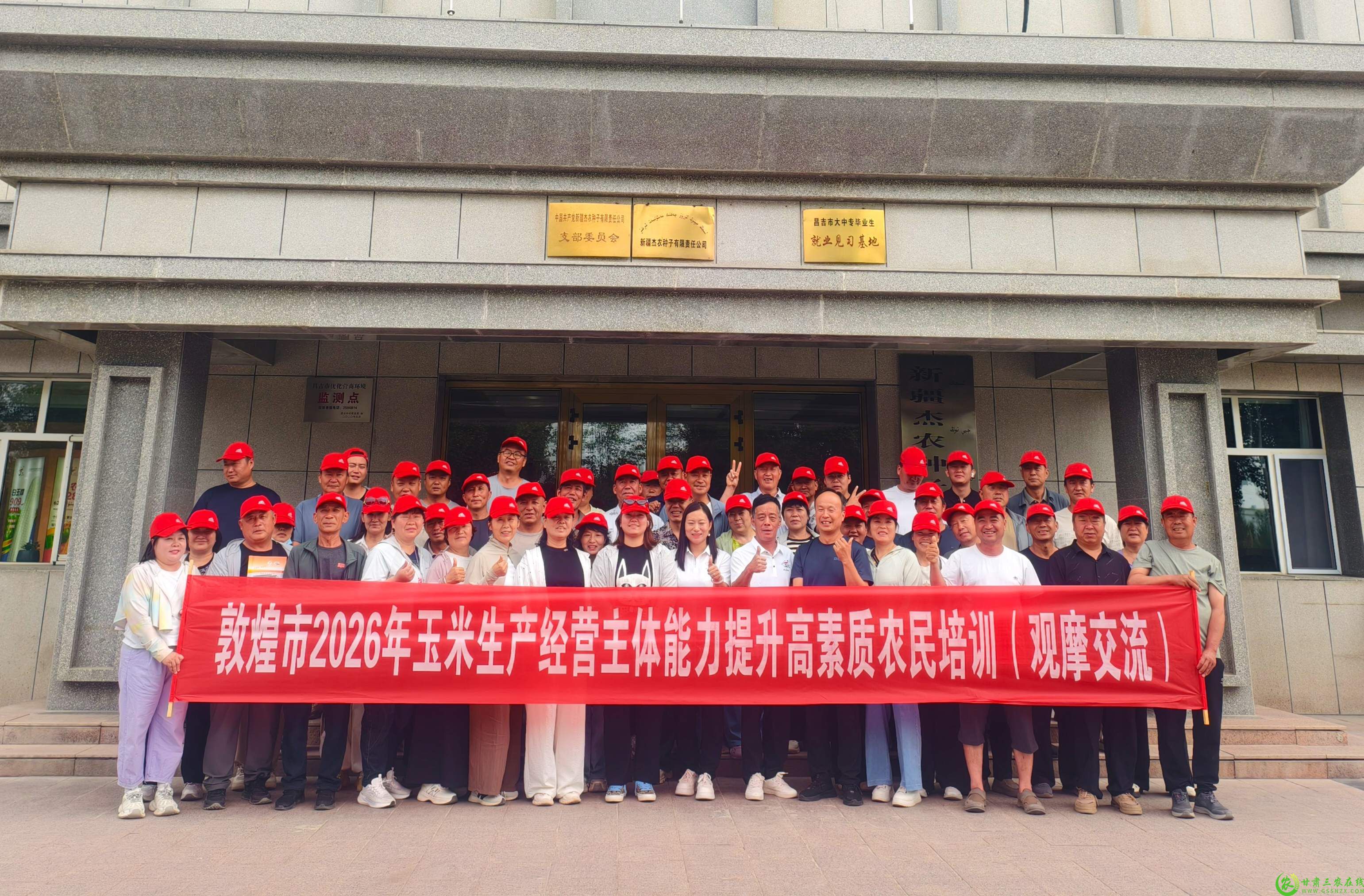 新疆高素质农民外出学习3（玉米班）.jpg