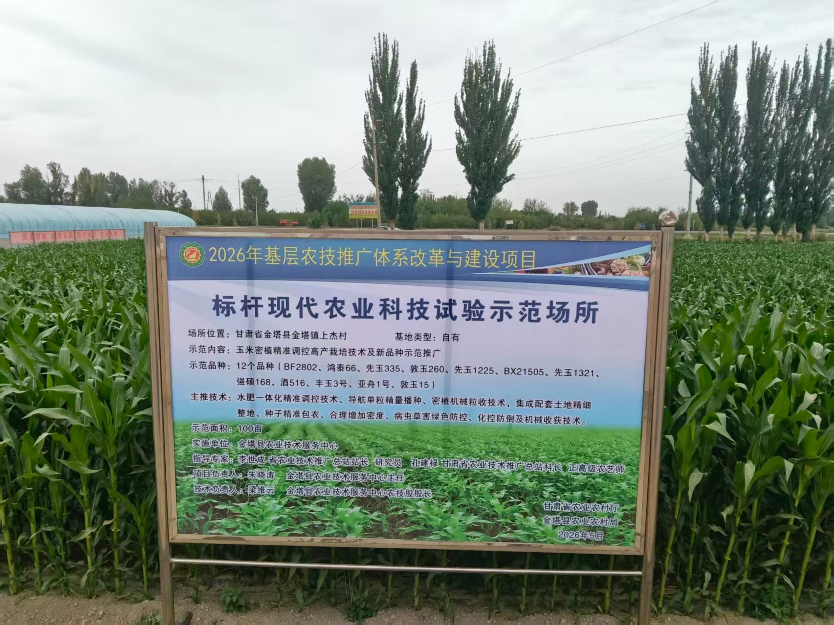 微信图片_2026-09-15_172351_964.jpg