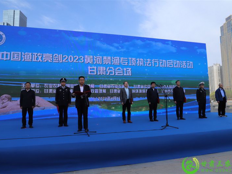甘肃省同步启动中国渔政亮剑2023黄河禁渔专项执法
