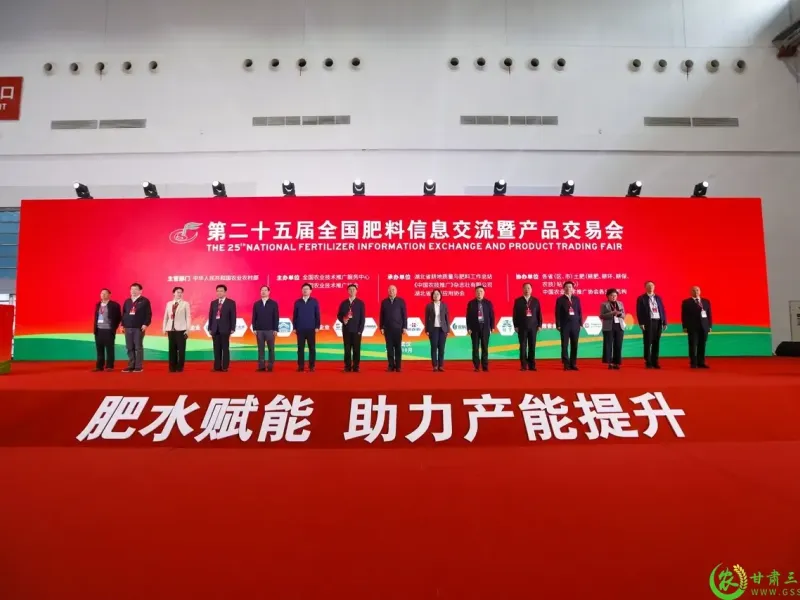 第26届全国肥料双交会9月19-20日将在兰州举办