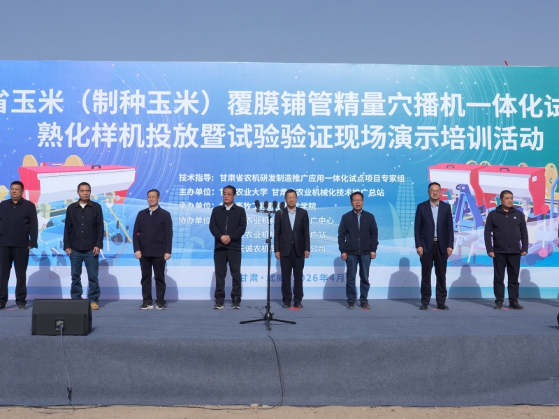 甘肃制种玉米精量穴播熟化样机投放培训活动在武威市举