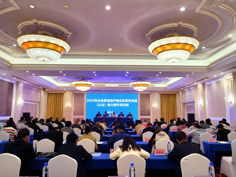 2026年全省草原保护建设和草种追溯（认证）能力提