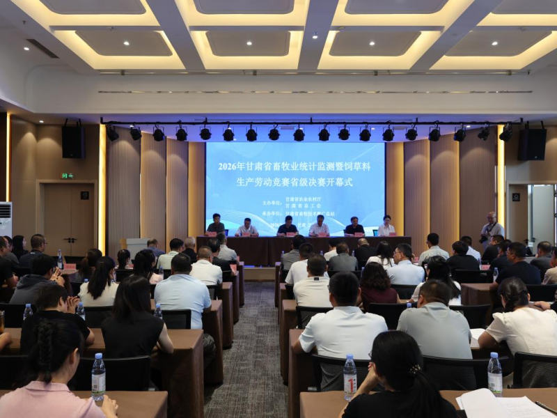 2026年甘肃省饲草料生产劳动竞赛省级决赛圆满收官