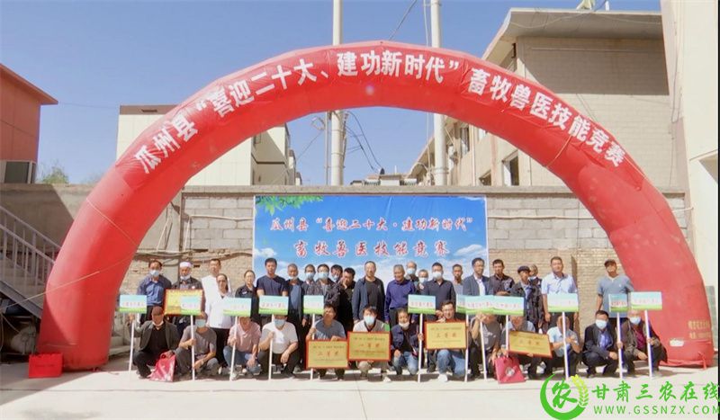 图片6  瓜州县畜牧兽医技能竞赛3.jpg