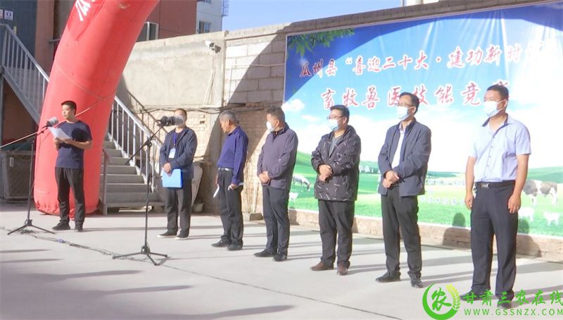 图片1  瓜州县畜牧兽医技能竞赛1.jpg