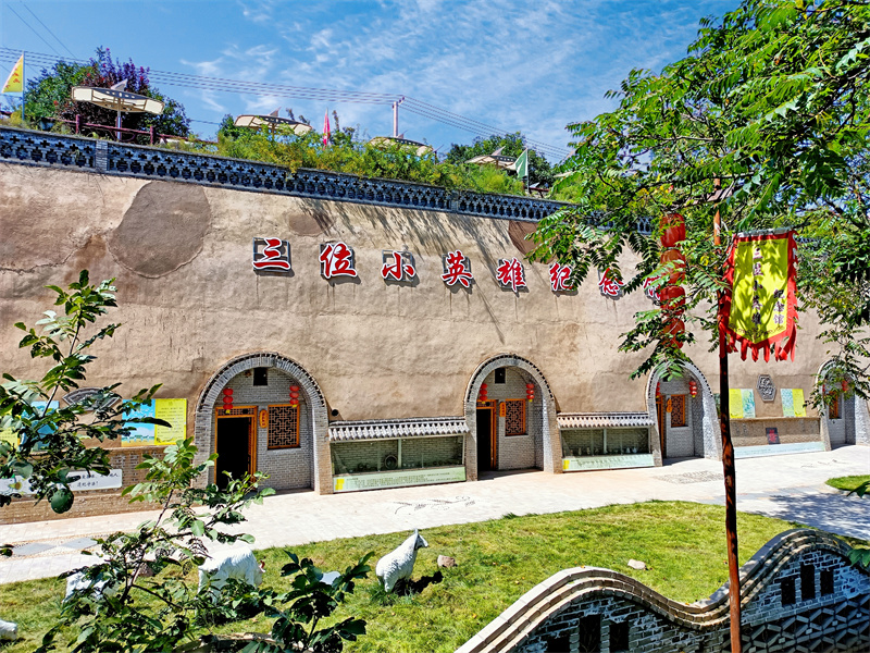 7.结合塬面保护建成黄花乡三位小英雄纪念馆.jpg