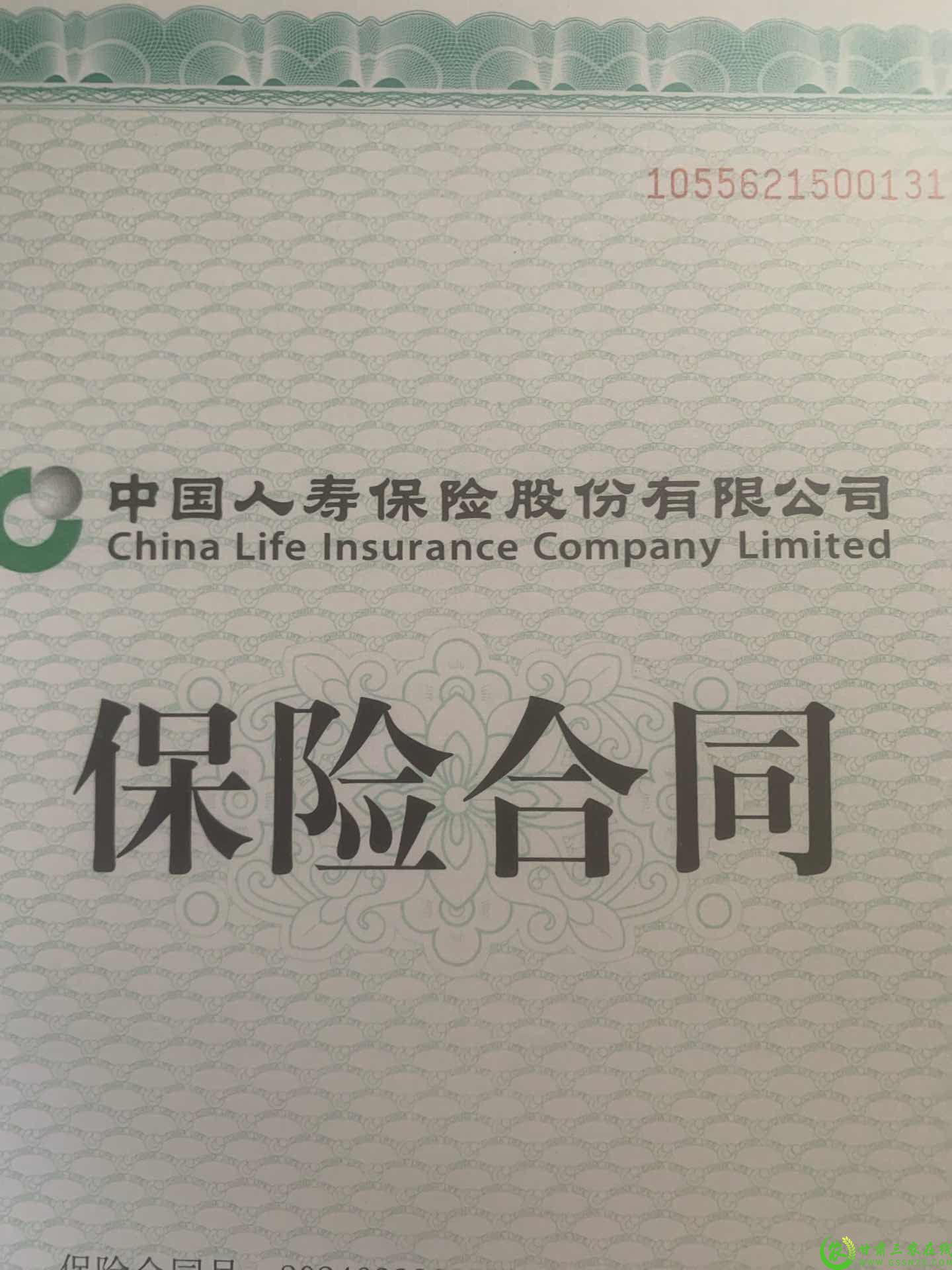肃南县动防中心认真做好村级动物防疫员保险工作.JPG