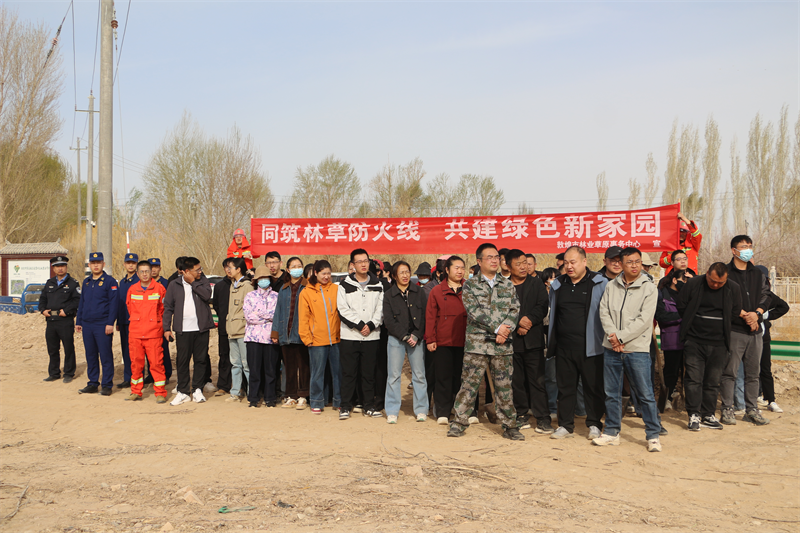 同筑林草防火线 共建绿色新家园.png