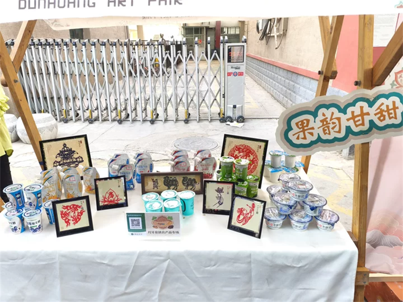 敦煌集“五一”助农农产品展销 (2).png
