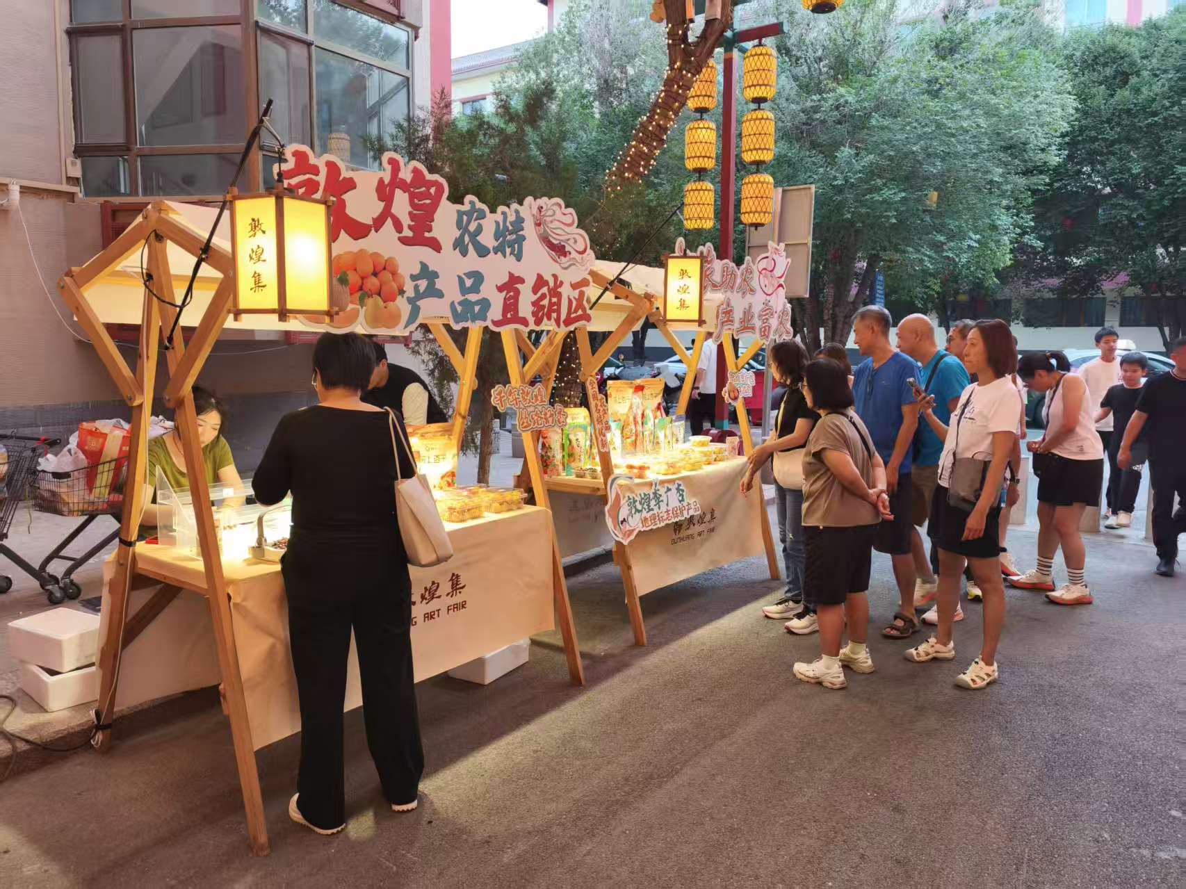 敦煌夜市展销现场1.jpg