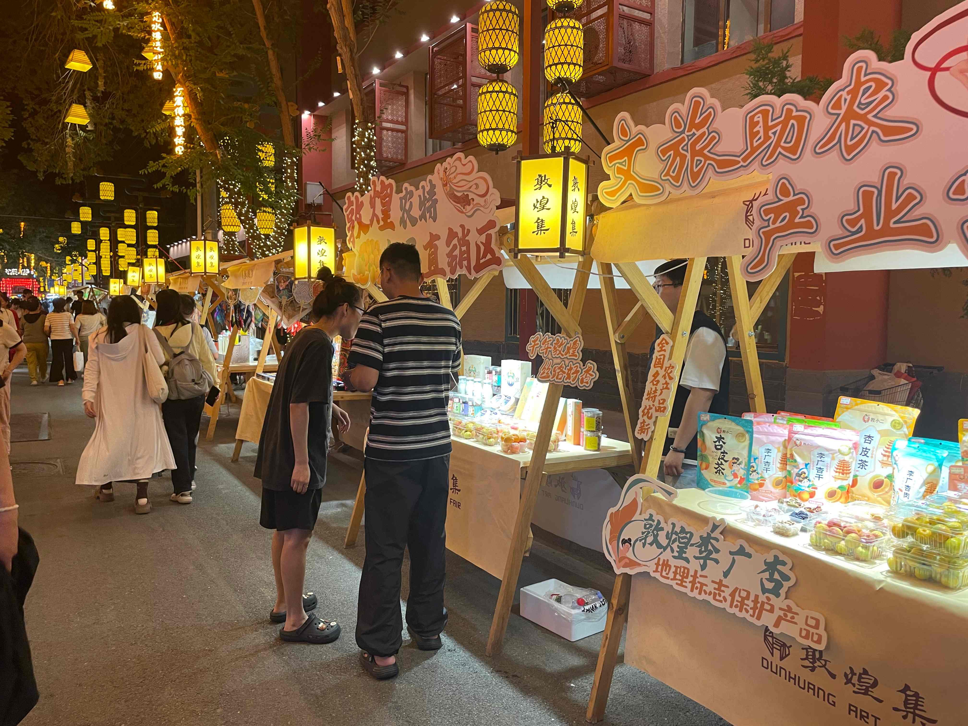敦煌夜市展销现场2.jpg