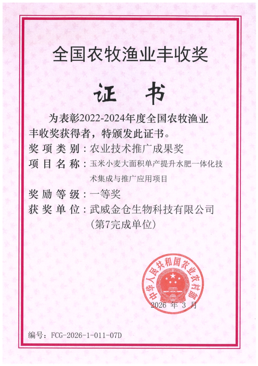 微信图片_2026-08-13_165207_285.png