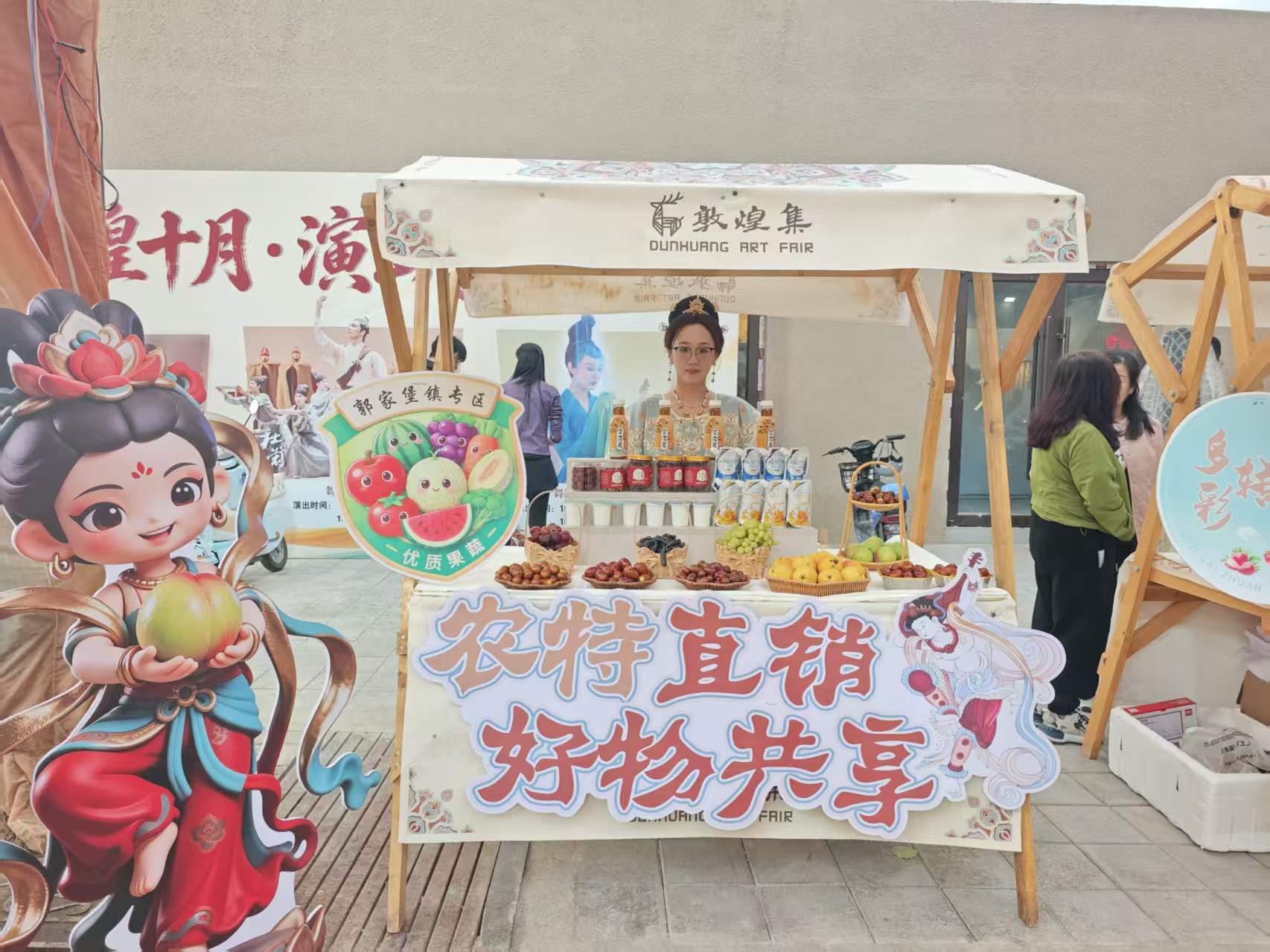 十一农产品展销 (3).jpg