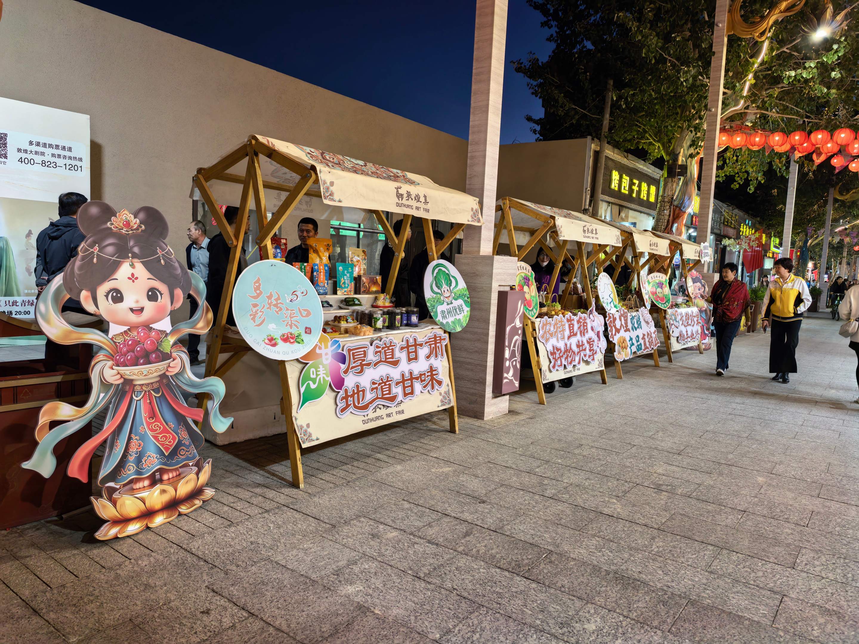 十一农产品展销 (10).jpg