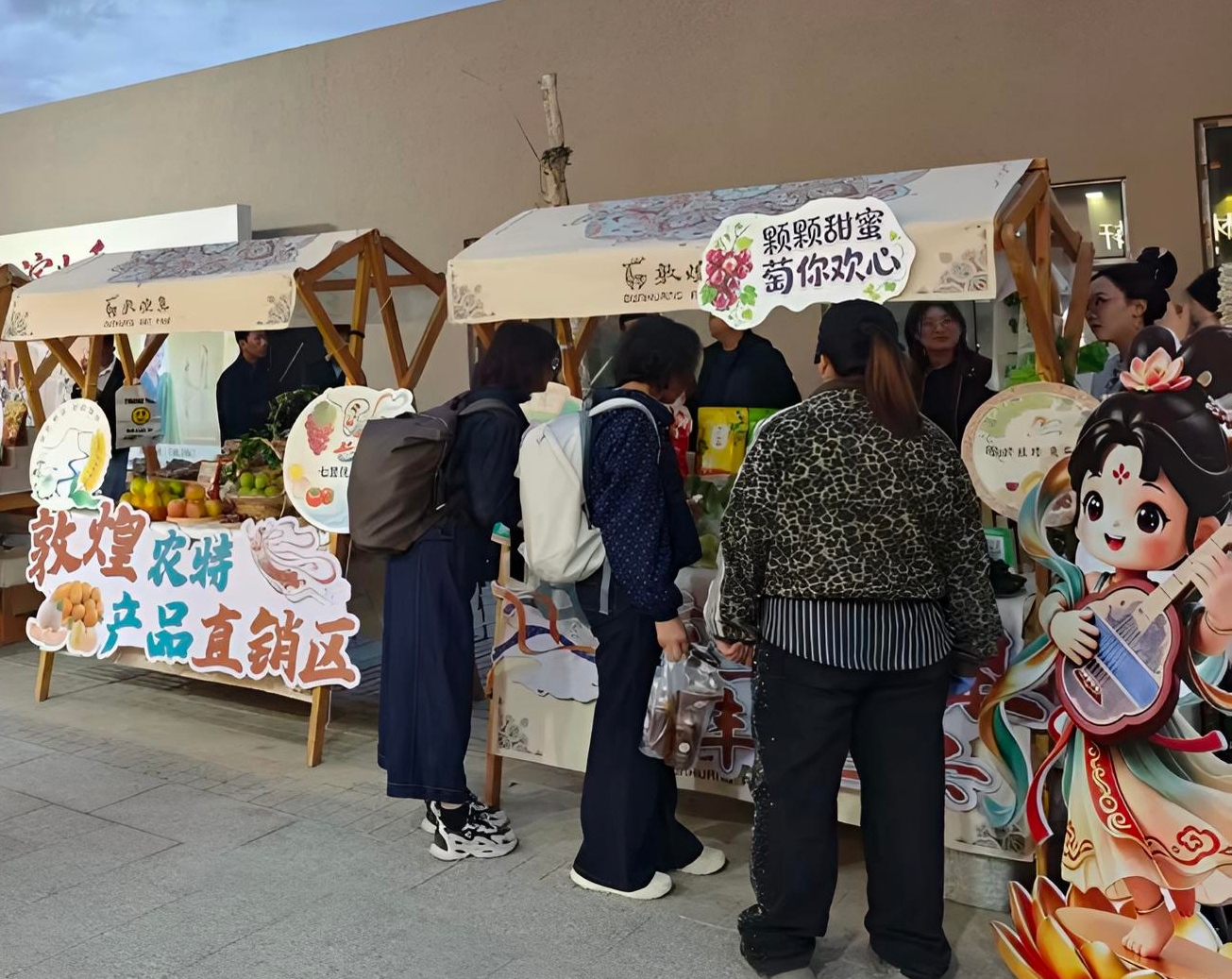 十一农产品展销.jpg
